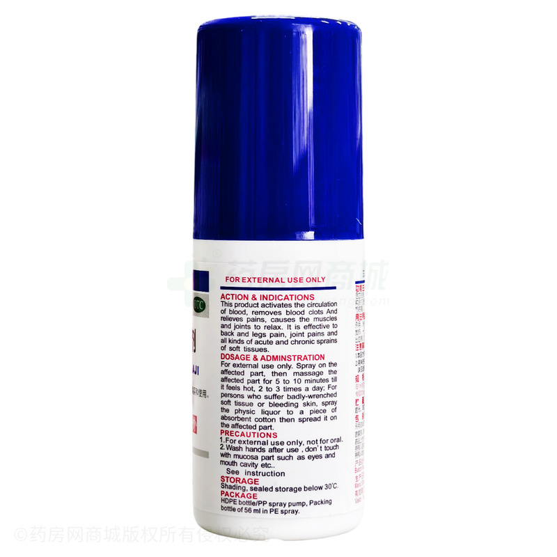 麝香祛痛搽劑 - 景岳堂藥業(yè)