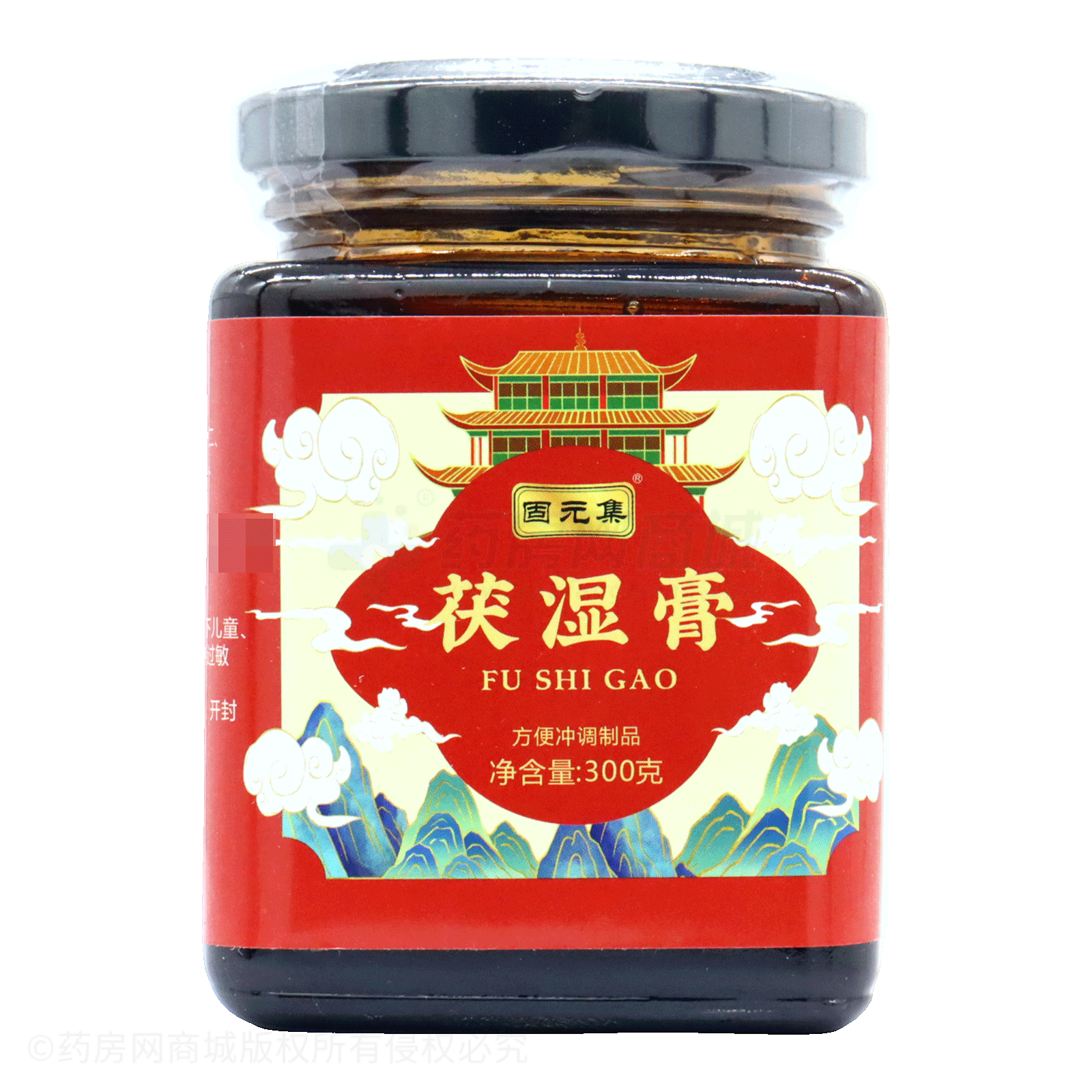 茯濕膏