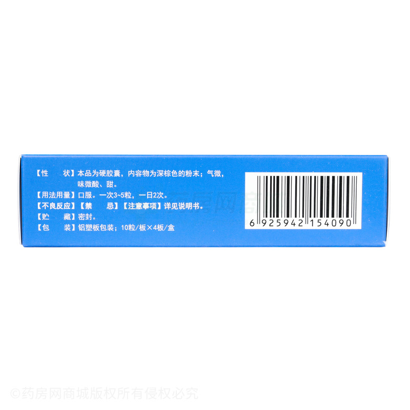 三寶膠囊 - 吉林巨仁堂