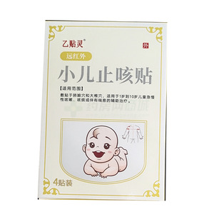 金瑪神 遠(yuǎn)紅外小兒止咳貼價(jià)格(金瑪神 遠(yuǎn)紅外小兒止咳貼多少錢)