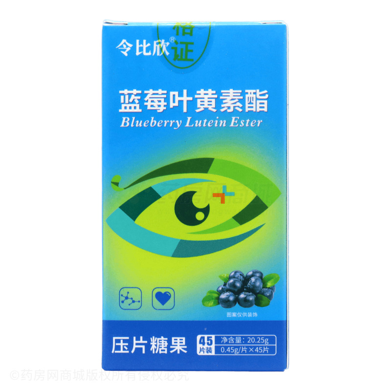 令比欣 藍莓葉黃素酯壓片糖果 - 河南天易康