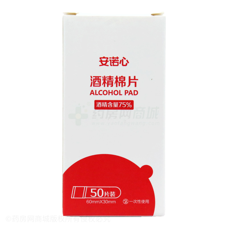 酒精棉片(一次性衛(wèi)生濕巾) - 怡瑩衛(wèi)生用品