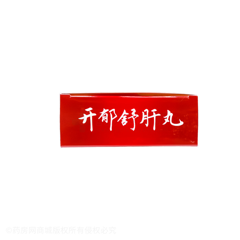 天奇 開郁舒肝丸 - 赤峰天奇