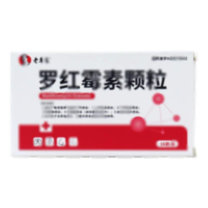 羅紅霉素顆粒 - 哈森藥業(yè)