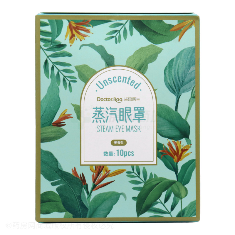 蒸汽眼罩 - 石家莊萱草