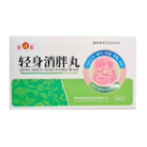 吉祥春 輕身消胖丸(吉林吉春制藥股份有限公司)-吉林吉春