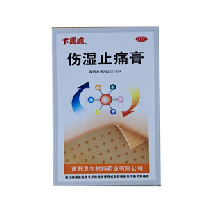 下馬威 傷濕止痛膏價(jià)格(下馬威 傷濕止痛膏多少錢)