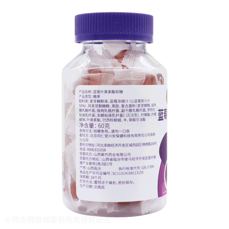 內(nèi)廷上用 藍(lán)莓葉黃素酯軟糖 - 山西紫竹