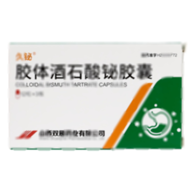 膠體酒石酸鉍膠囊 - 山西雙雁