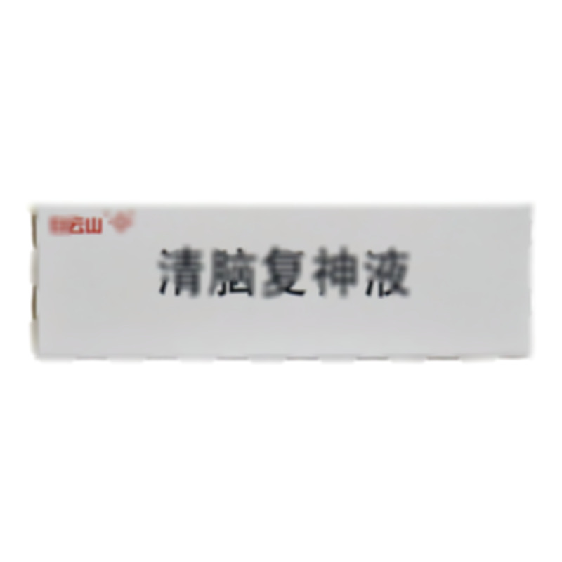 清腦復(fù)神液 - 花城藥業(yè)