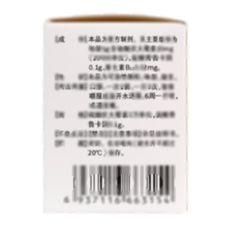 謂佳 慶大霉素普魯卡因維B12顆粒 - 蘭考制藥