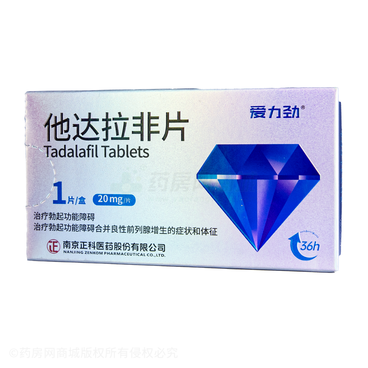 他達(dá)拉非片