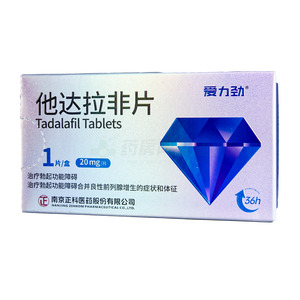 愛力勁 他達(dá)拉非片價格(愛力勁 他達(dá)拉非片多少錢)
