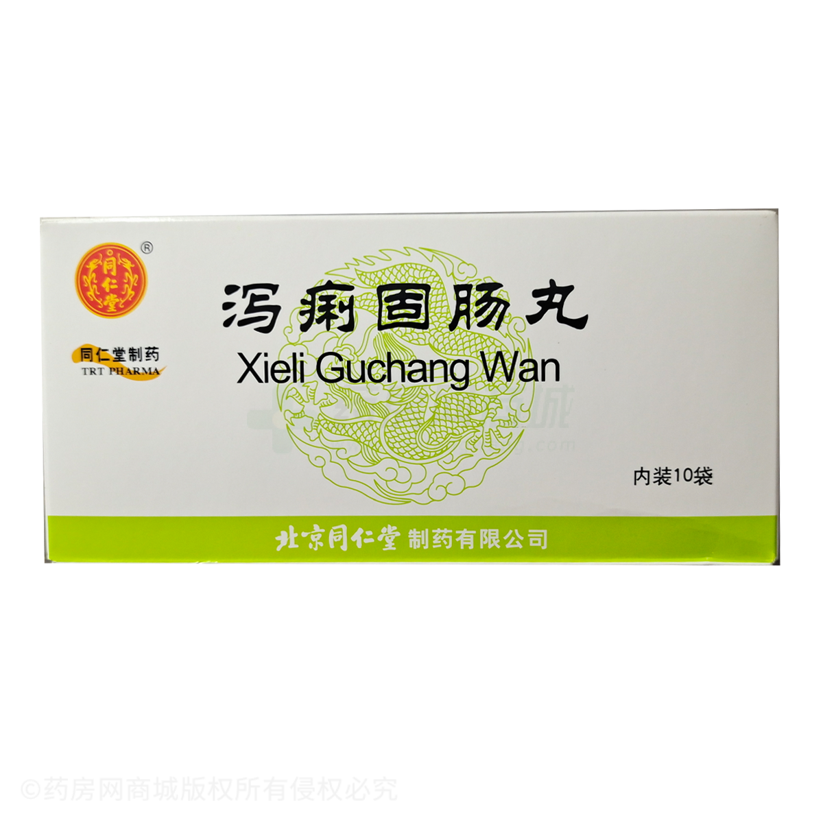 瀉痢固腸丸
