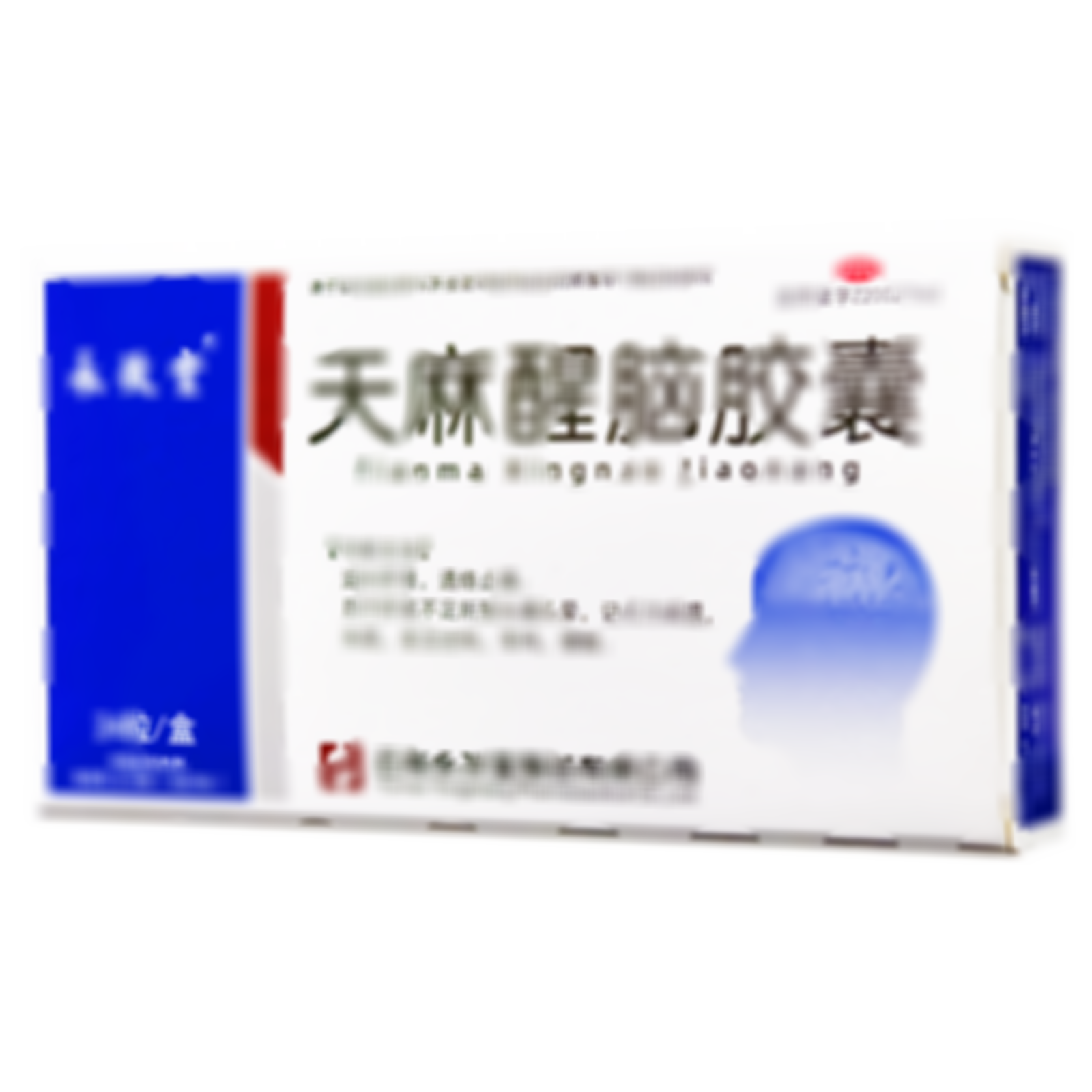 天麻醒腦膠囊