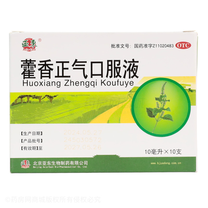 亞?wèn)| 藿香正氣口服液 - 亞?wèn)|生物