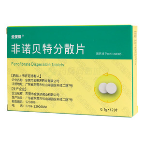 非諾貝特分散片價(jià)格(非諾貝特分散片多少錢)