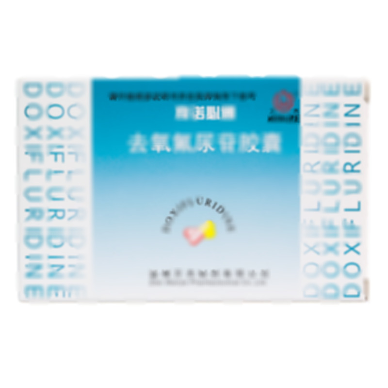 奇諾必通 去氧氟尿苷膠囊 - 萬杰制藥