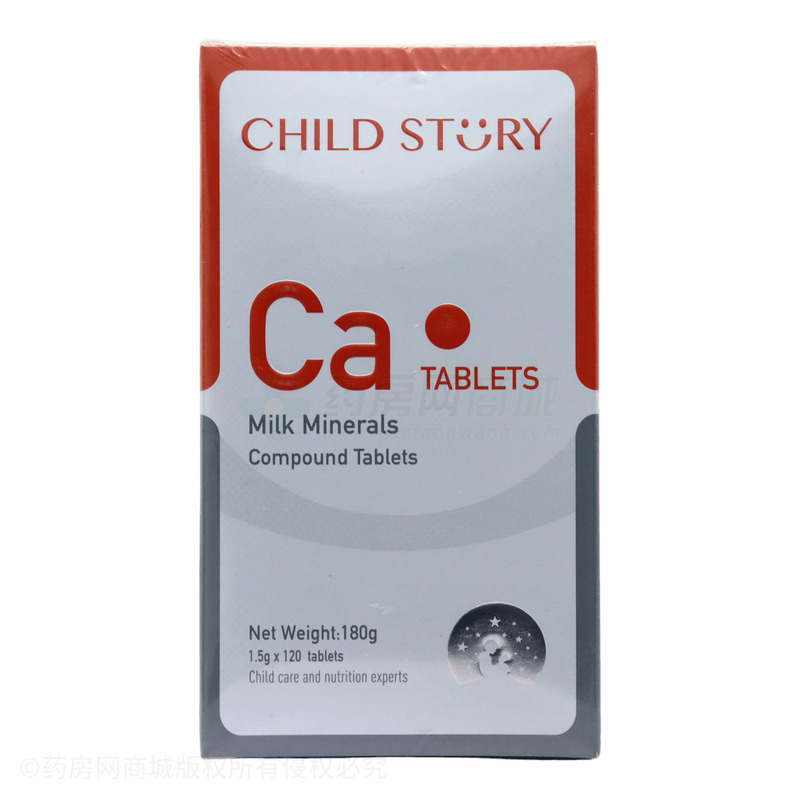 童年故事乳礦物鹽復(fù)合片 - Manufactured for Child Story Ltd