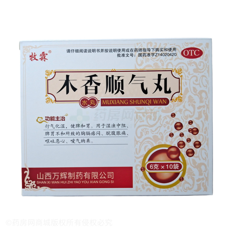 木香順氣丸 - 萬輝制藥