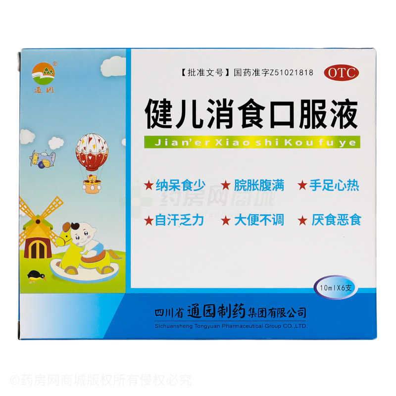 育林 健兒消食口服液 - 通園制藥