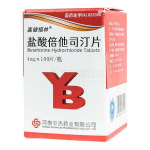 鹽酸倍他司汀片價格(鹽酸倍他司汀片多少錢)