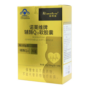 諾萊維 輔酶Q10軟膠囊價格(諾萊維 輔酶Q10軟膠囊多少錢)