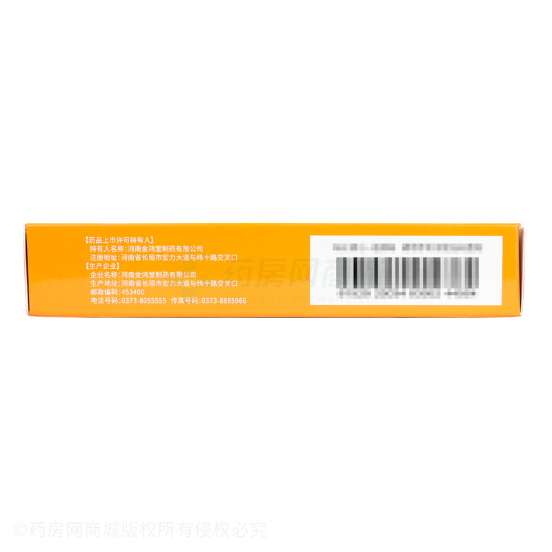 黃連上清片 - 金鴻堂制藥