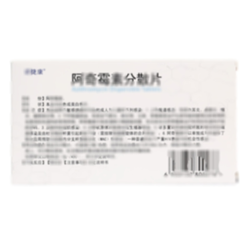 阿奇霉素分散片 - 哈爾濱怡康