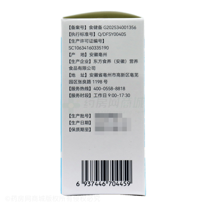 多種B族維生素片