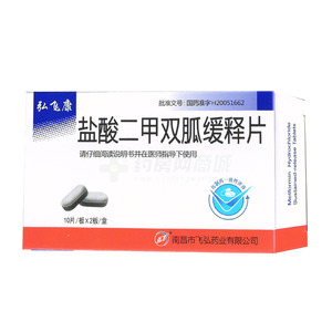 弘飛康 鹽酸二甲雙胍緩釋片價(jià)格(弘飛康 鹽酸二甲雙胍緩釋片多少錢)
