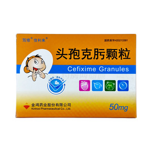 頭孢克肟顆粒價格(頭孢克肟顆粒多少錢)