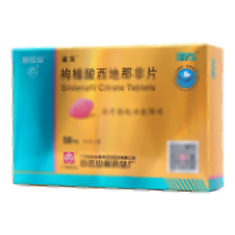 枸櫞酸西地那非片 - 白云山總廠