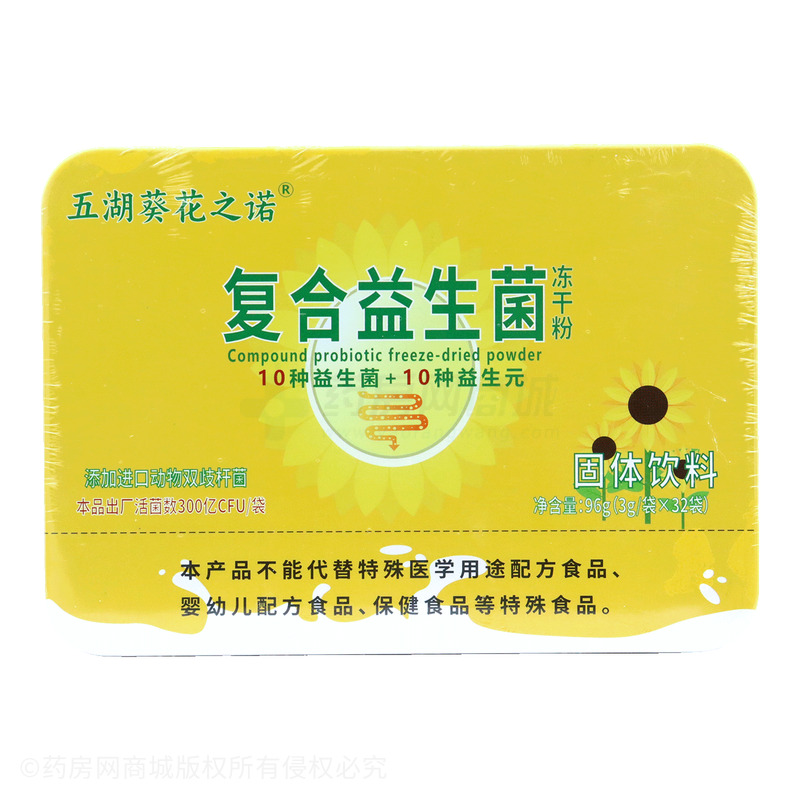 五湖葵花之諾 復(fù)合益生菌凍干粉固體飲料 - 安徽納福