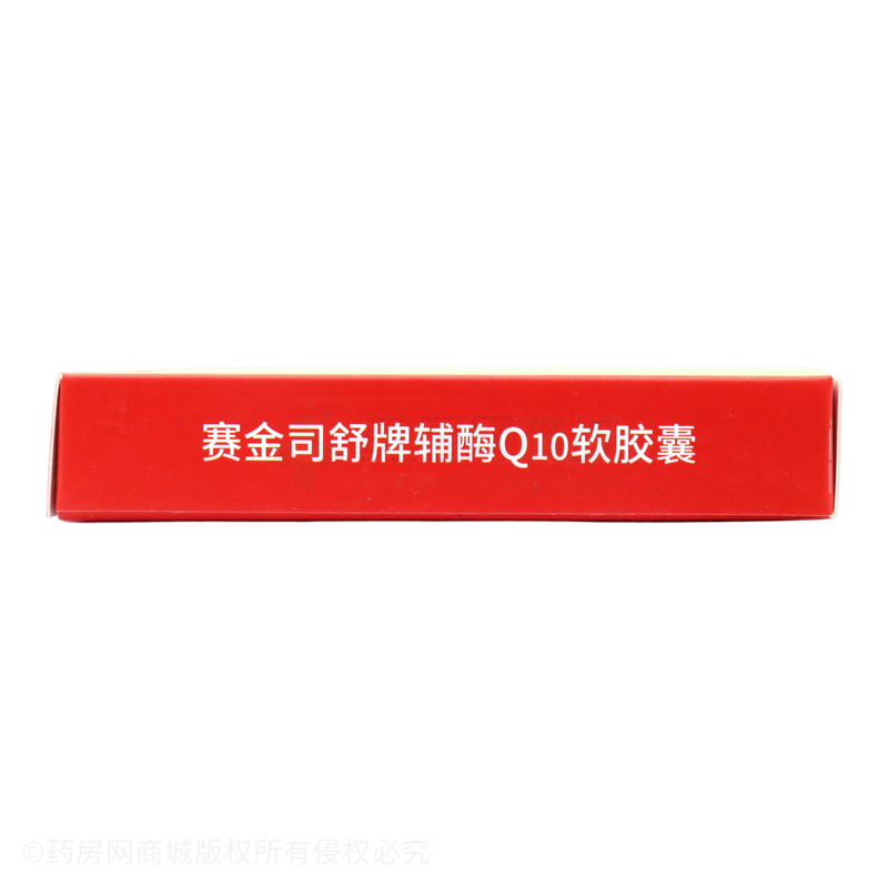 優(yōu)臣派恩 輔酶Q10軟膠囊 - 威海紫光