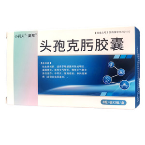 頭孢克肟膠囊價格(頭孢克肟膠囊多少錢)