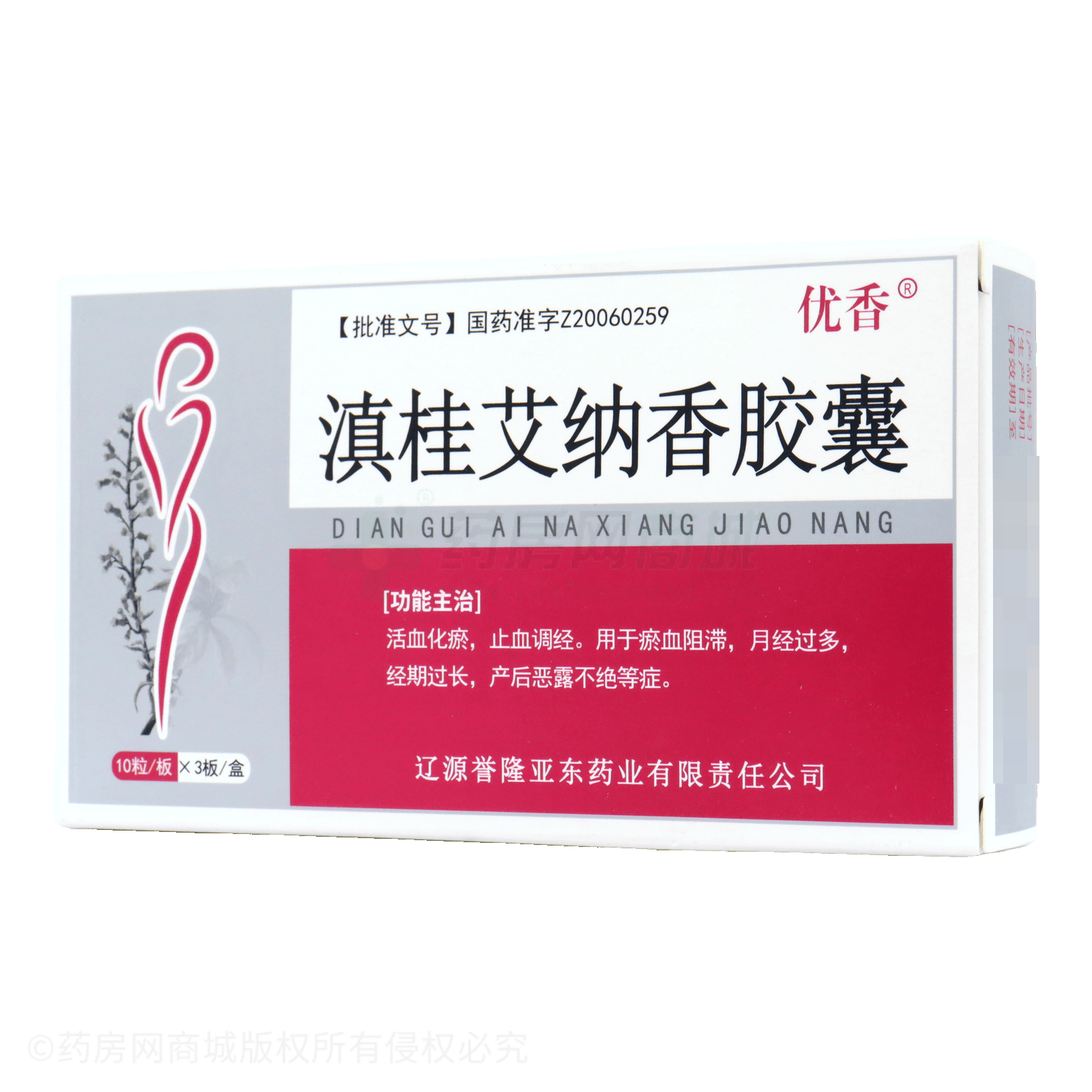 滇桂艾納香膠囊