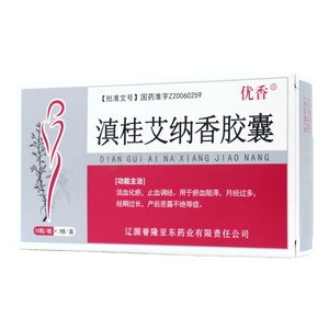 優(yōu)香 滇桂艾納香膠囊價(jià)格(優(yōu)香 滇桂艾納香膠囊多少錢)