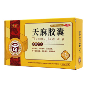 吉藥 天麻膠囊(吉林省松遼制藥有限公司)-松遼制藥