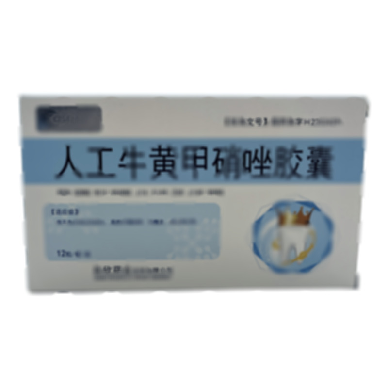 人工牛黃甲硝唑膠囊 - 吉林雙藥