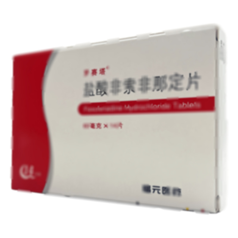 羅賽塔 鹽酸非索非那定片