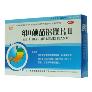維U顛茄鋁鎂片Ⅱ價格(維U顛茄鋁鎂片Ⅱ多少錢)