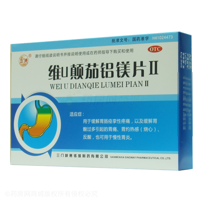 維U顛茄鋁鎂片Ⅱ - 三門峽賽諾維