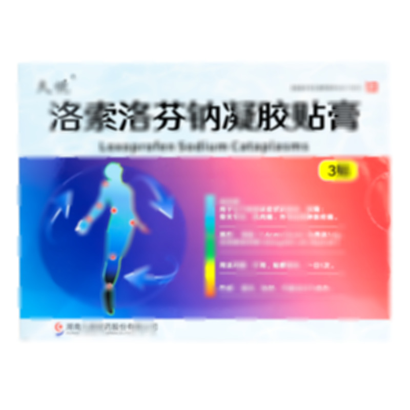 洛索洛芬鈉凝膠貼膏 - 湖南九典