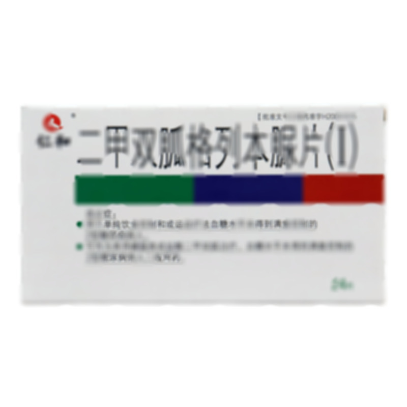 金平唐 二甲雙胍格列本脲片(Ⅰ) - 煙臺大洋