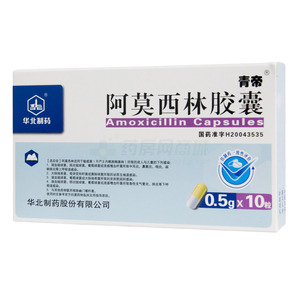 阿莫西林膠囊價(jià)格(阿莫西林膠囊多少錢)