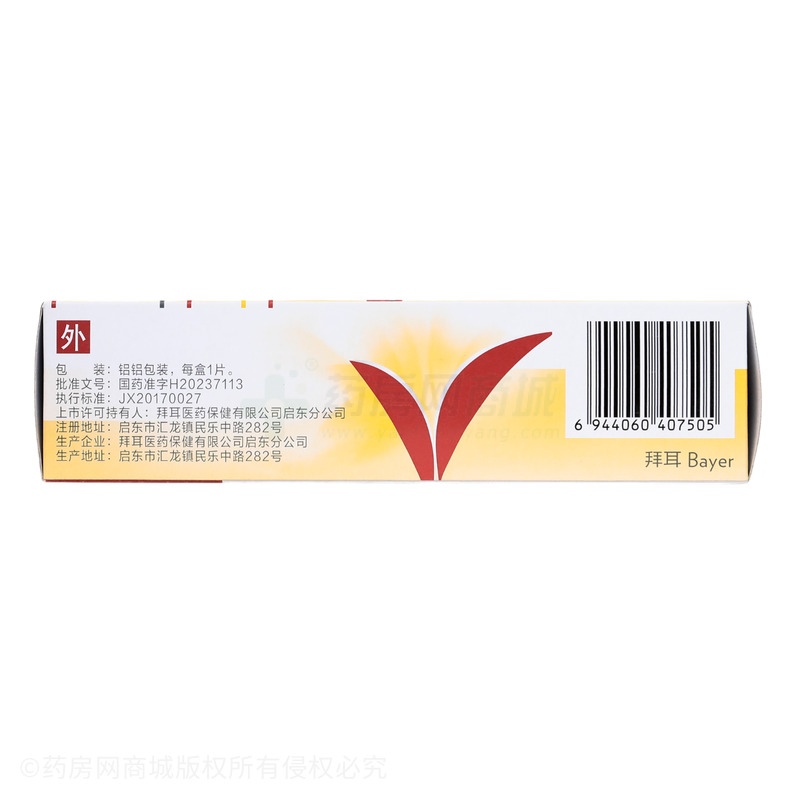 凱妮汀 克霉唑陰道片 - 拜耳啟東公司