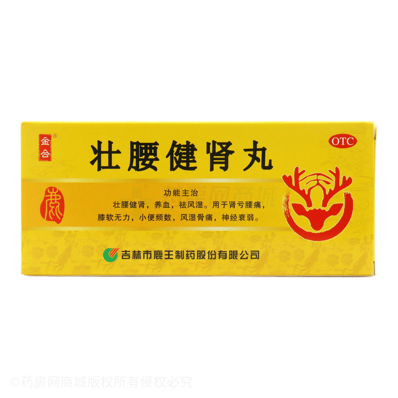 金合 壯腰健腎丸 - 吉林鹿王
