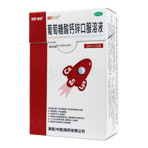 金辛金丐特 葡萄糖酸鈣鋅口服溶液價格(金辛金丐特 葡萄糖酸鈣鋅口服溶液多少錢)