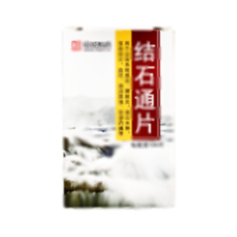 結(jié)石通片 - 恒誠(chéng)制藥